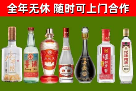 成武烟酒回收名酒系列.jpg