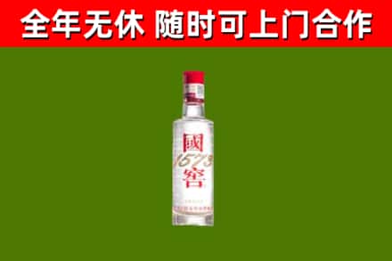成武烟酒回收1573酒.jpg