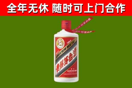 成武烟酒回收飞天茅台酒.jpg