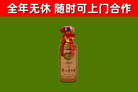 成武烟酒回收30年茅台酒.jpg