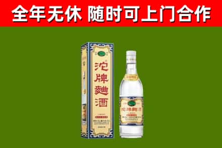 成武烟酒回收80沱牌曲酒2.jpg