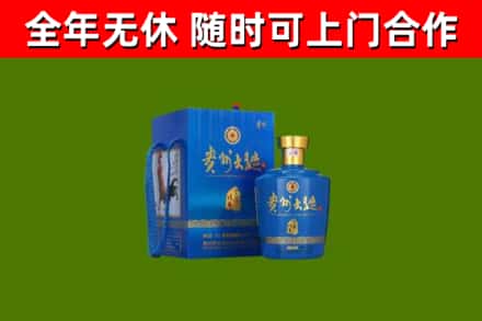 成武回收贵州大曲