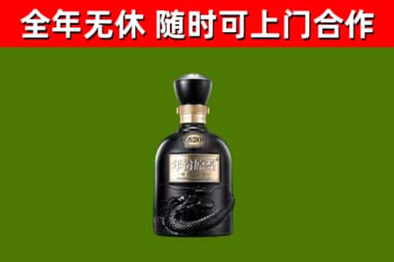 成武回收古井贡酒