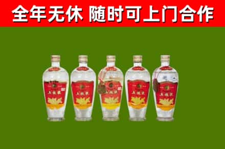成武回收老五粮液