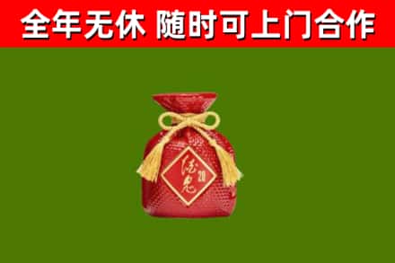 成武回收酒鬼酒