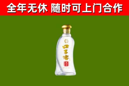 成武回收口子窖