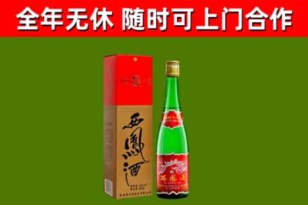 成武回收西凤酒