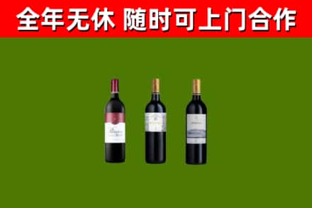 成武烟酒回收拉菲红酒.jpg